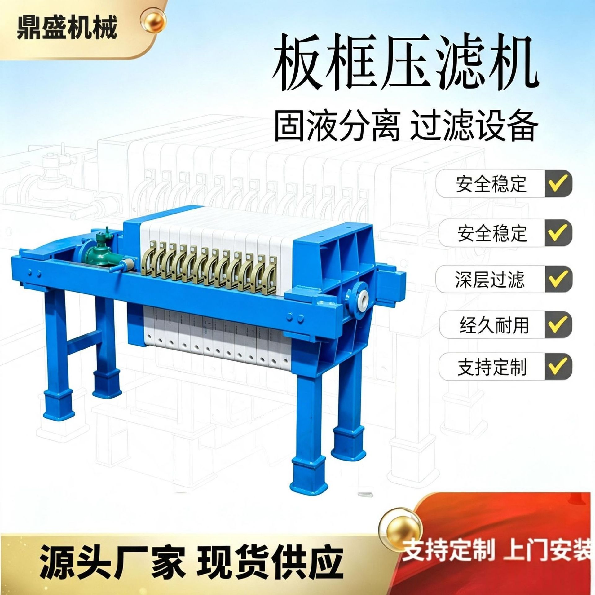 工业小型自动分离厢式压滤机