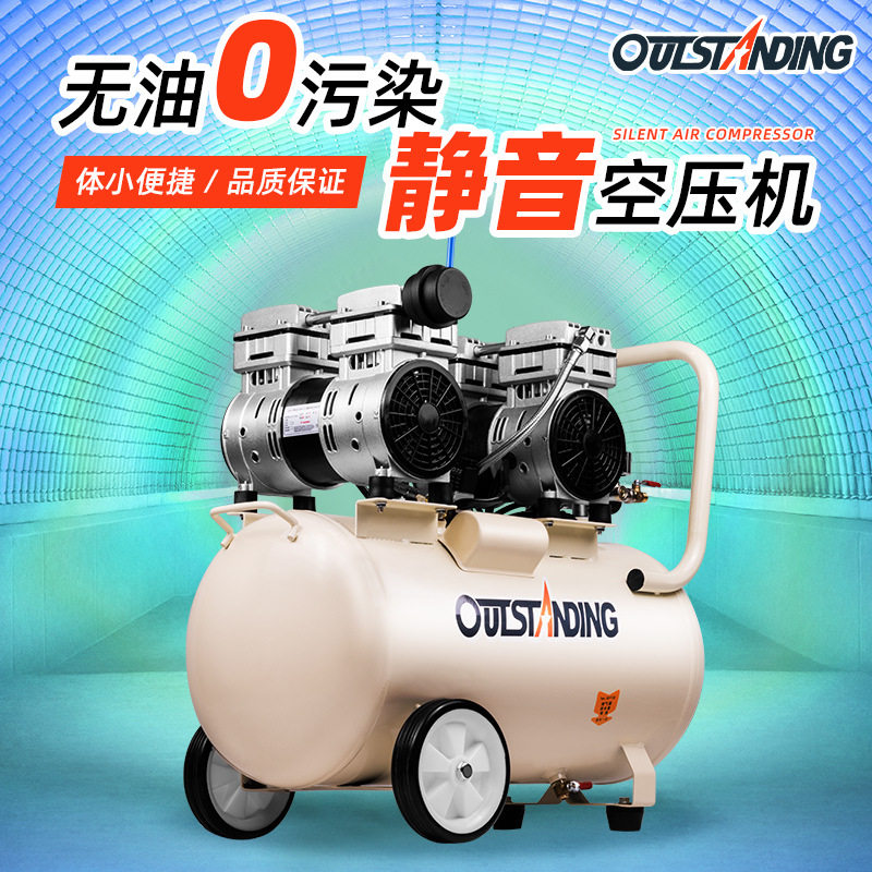奥突斯无油静音木工钉枪空压机