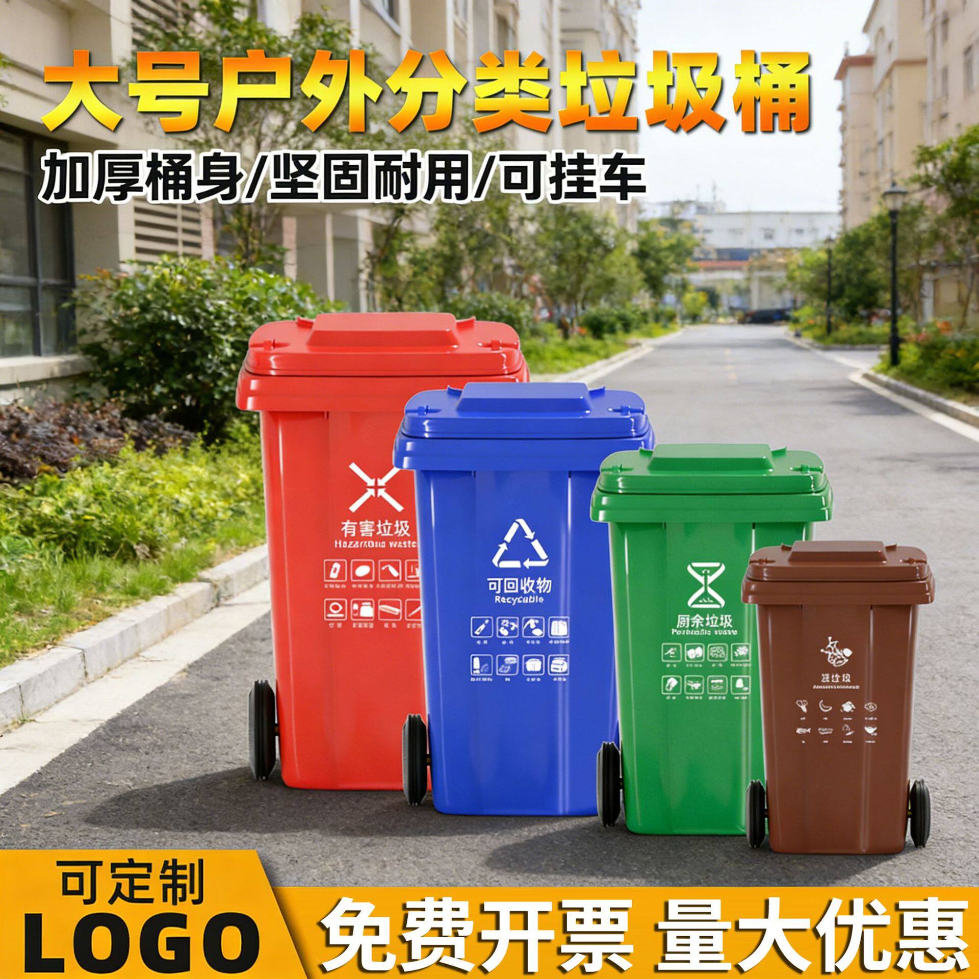 浙江批发环卫垃圾桶240L带轮子带盖挂车筒公园小区物业塑料垃圾桶