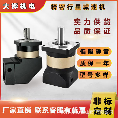 工厂现货精密行星伺服减速机