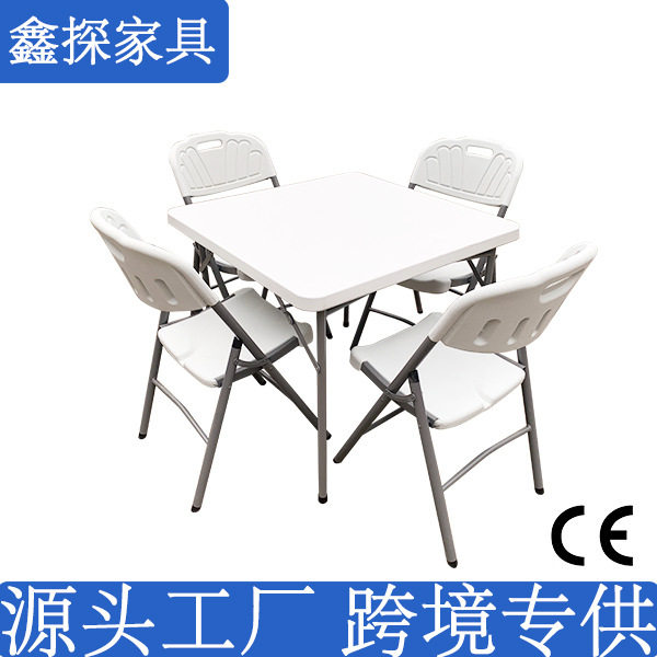HDPE折叠方桌户外露营小型麻将桌