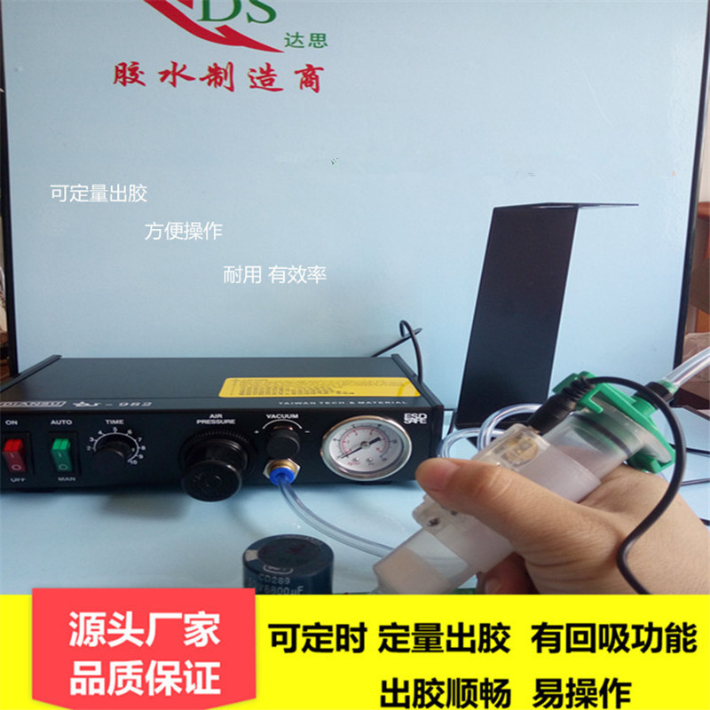 达思供应DS-982小型半自动滴胶机 低成本可回吸式包邮