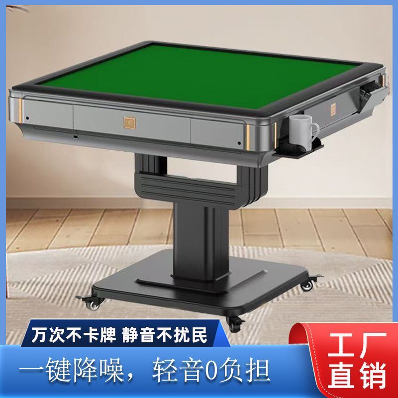 折叠全自动静音餐桌两用麻将机