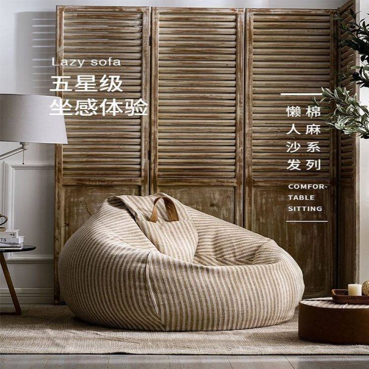 懒人沙发榻榻米单人小户型豆袋可爱小沙发创意卧室阳台休闲懒人椅