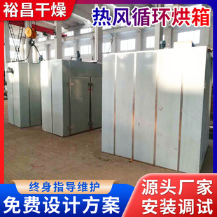 木材烘干设备木材真空烘干机 热风循环烘箱高温热泵烘干机