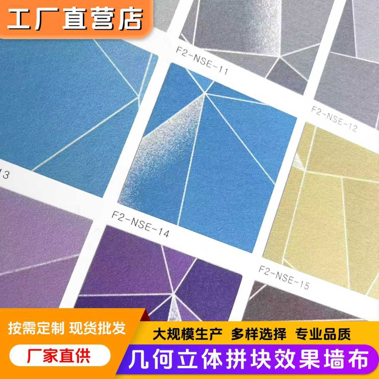北欧高级感加厚无缝背景墙布
