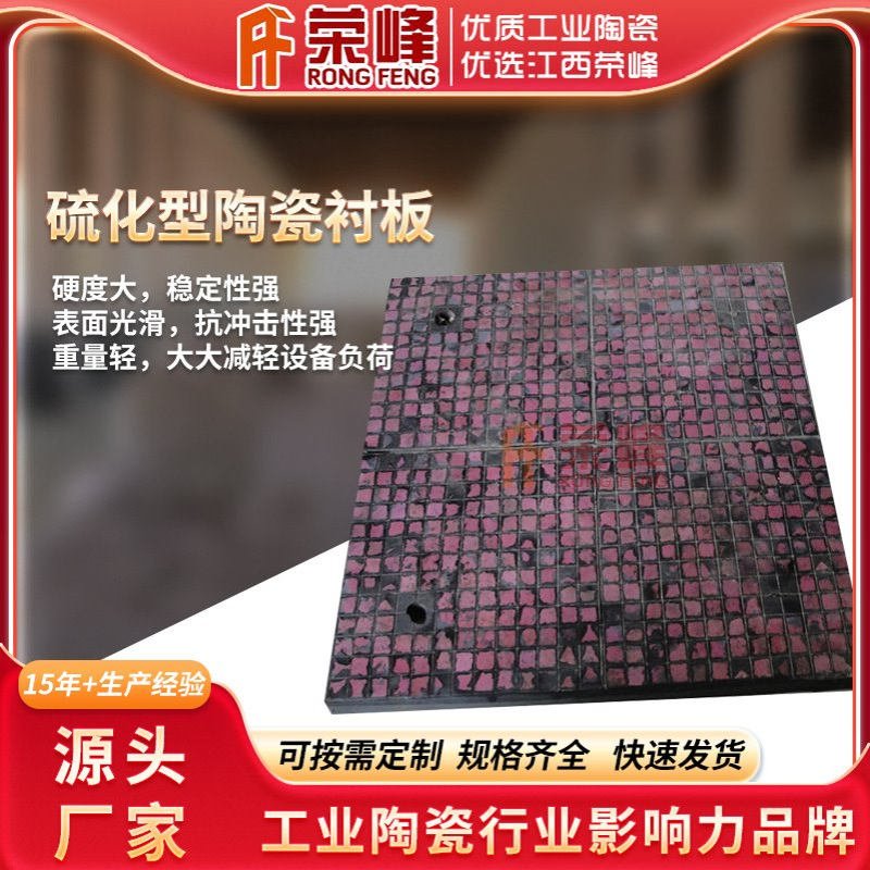 硫化橡胶耐磨陶瓷衬板 三合一橡胶陶瓷衬板 陶瓷刮板厂家直供优惠