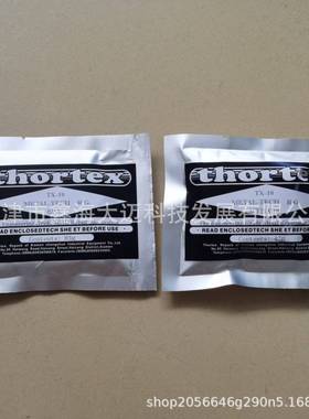 索泰TX-10 金属RG 应急修补 快速堵漏剂  快速修补 125g/袋