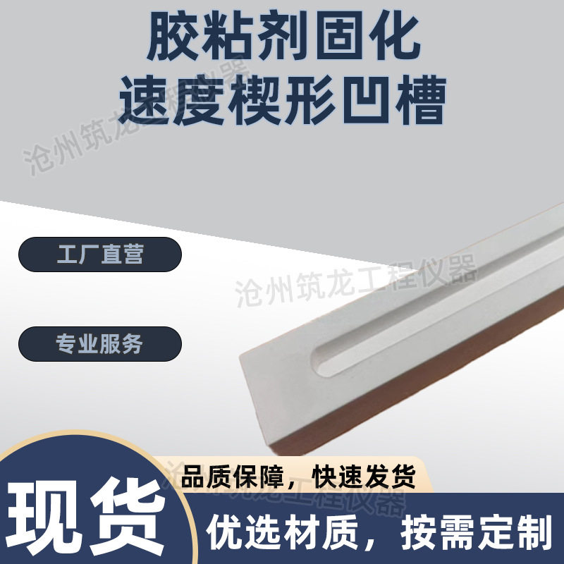 胶粘剂固化速度楔形凹槽340*30mm车车窗玻璃用单组份聚氨酯