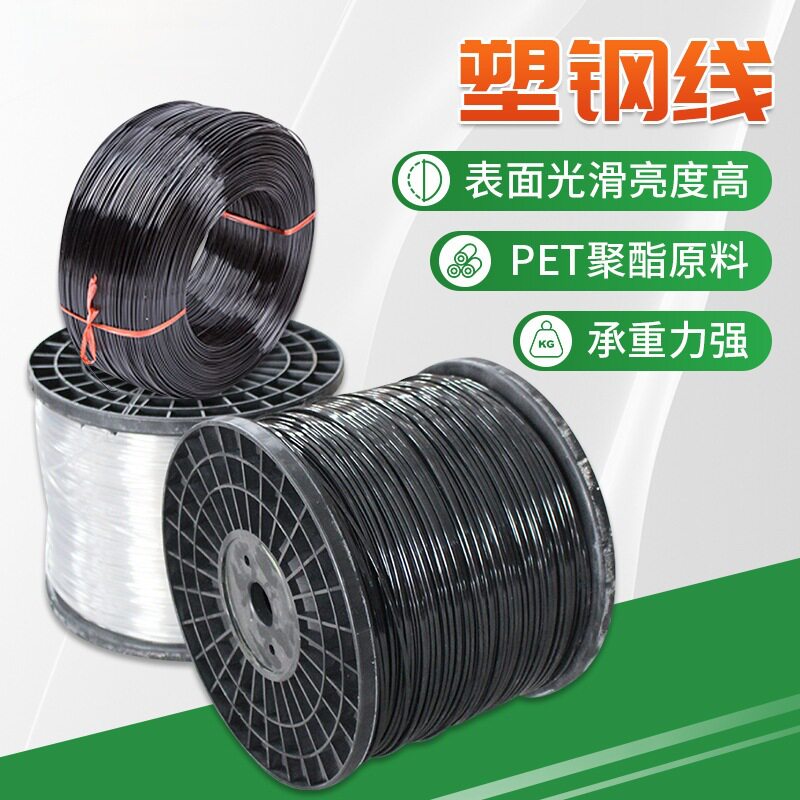 厂家销售温室大棚配件托幕线PET聚酯黑白 强力加粗高强度塑钢线