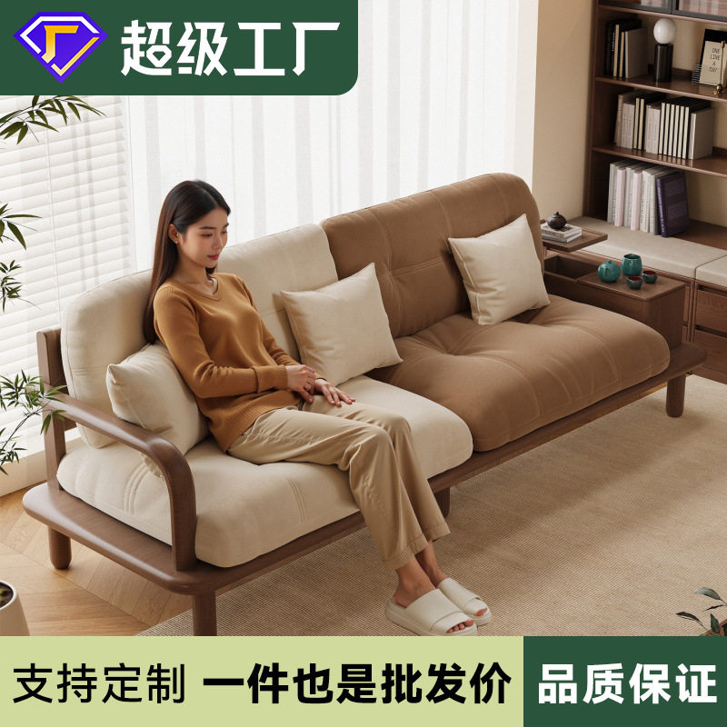 宋韵新中式实木布艺小户型沙发