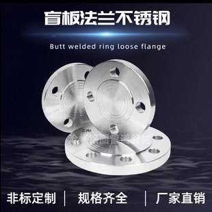 工业级ASMEB16.5盲板法兰不锈钢304ss316DN100DN65凸面法兰盖