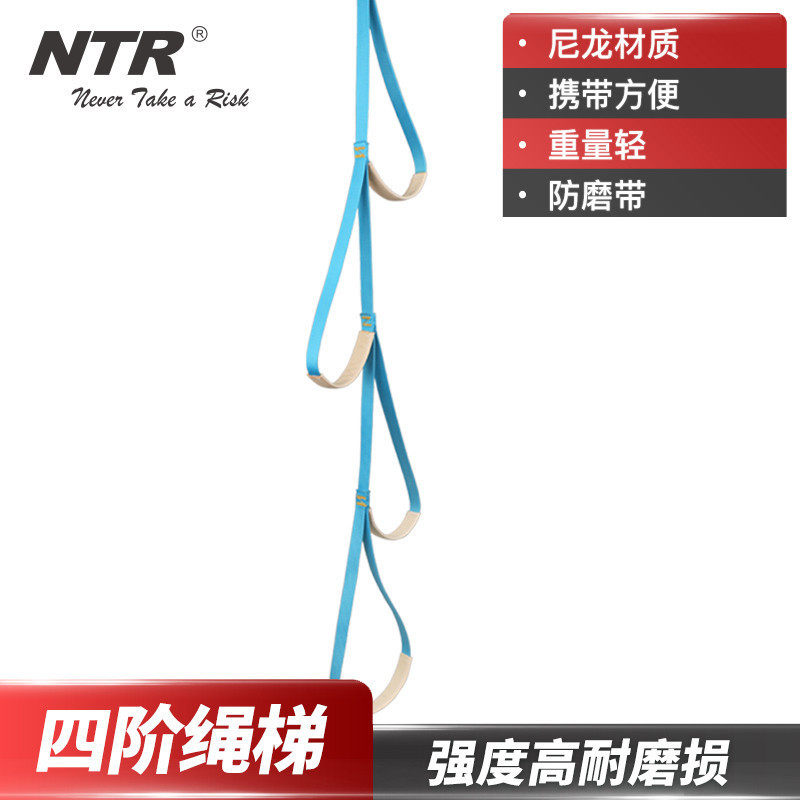 耐特尔 吊梯扁带绳梯脚踏梯脚踏上升带户外绳梯梯子绳梯登山绳索