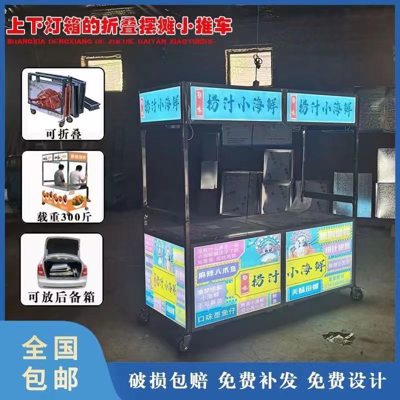 折叠不锈钢摆摊快餐车带灯箱