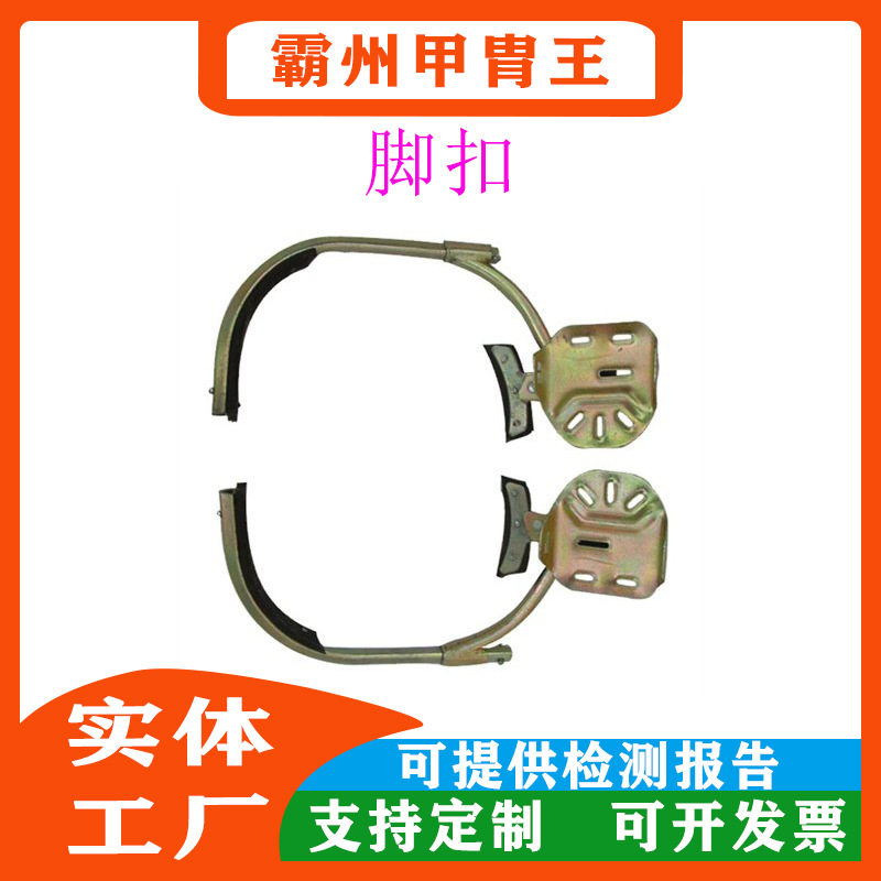 电工攀爬鞋变距活动登杆脚扣