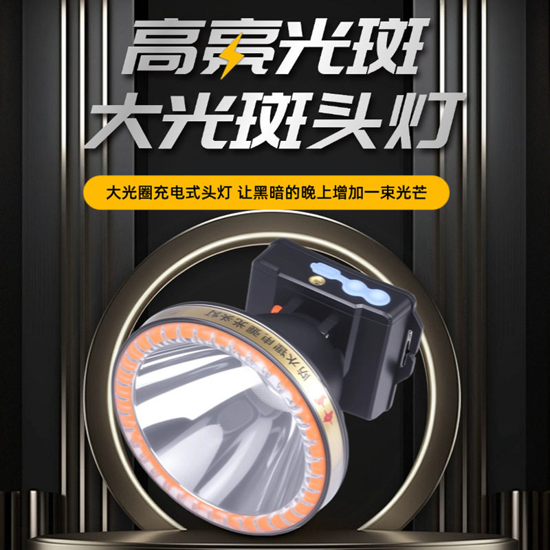 奇量强光远射长续航锂电头灯