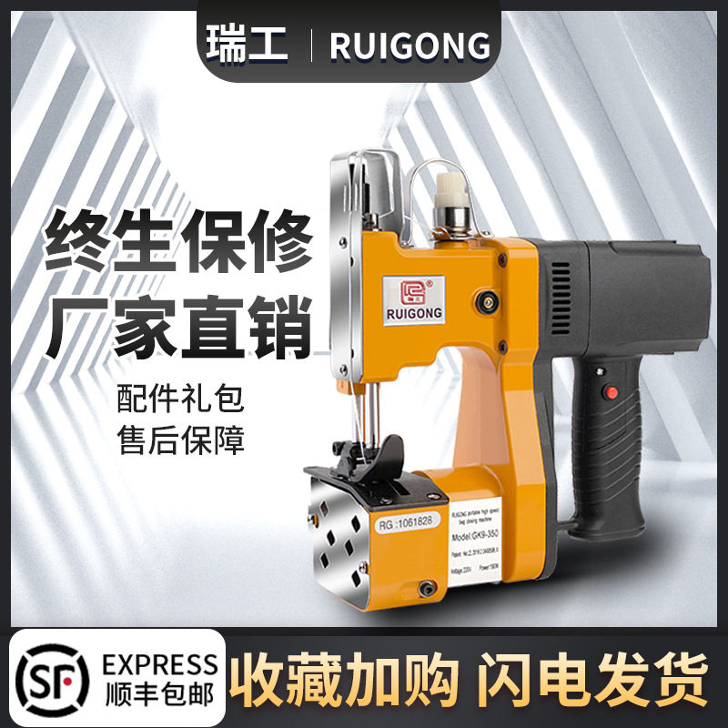 手提家用小型电动缝包封口机