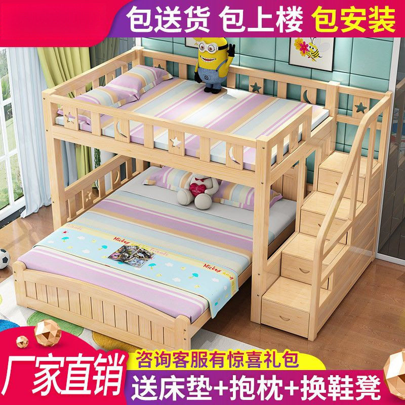 现代简约实木高低床上下铺
