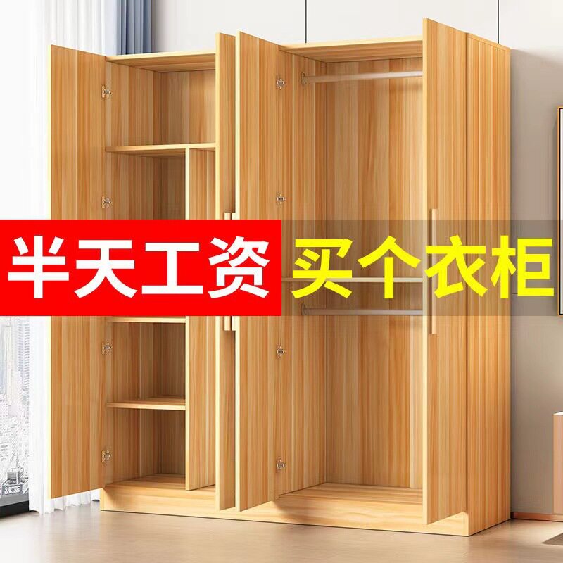 现代简约实木质收纳衣柜