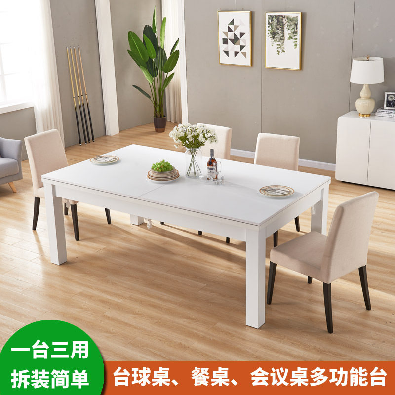 台球桌标准成人家用美式餐桌台高档多功能办公会议桌三合一桌球台