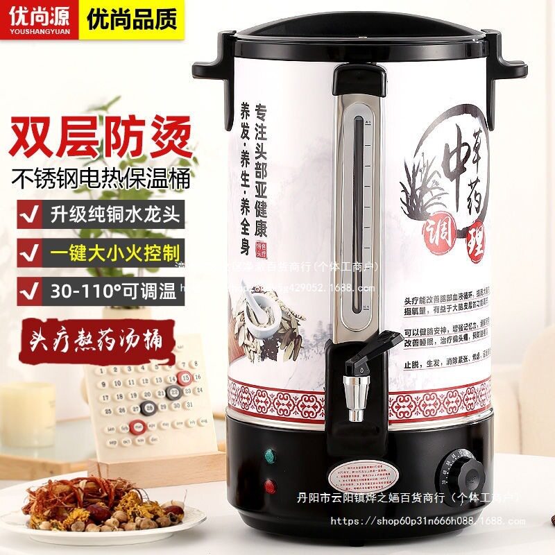 不锈钢电热保温桶商用头疗汤煮药桶烧水桶自动保温美容院熬锅