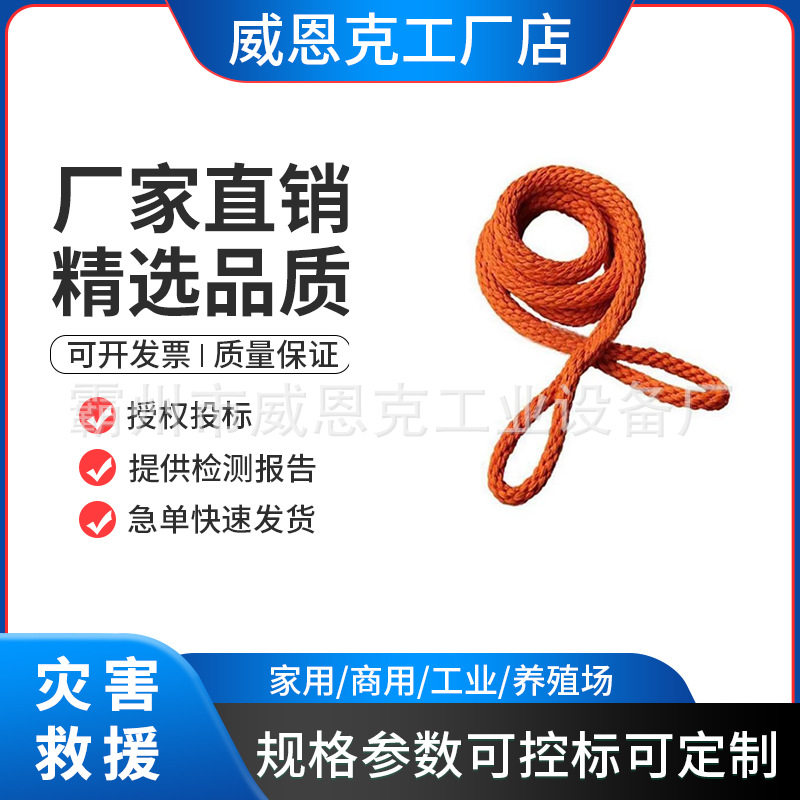 无头绳环形安全绳无头绳千斤绳带电作业绝缘绳扣防潮阻燃无极绳套