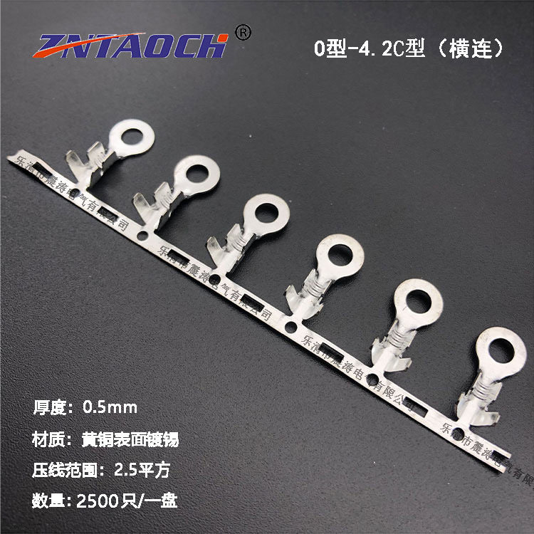 连带接线片O型4.2C型接线片橫连地环橫带2500只一卷0.5厚圆型端子