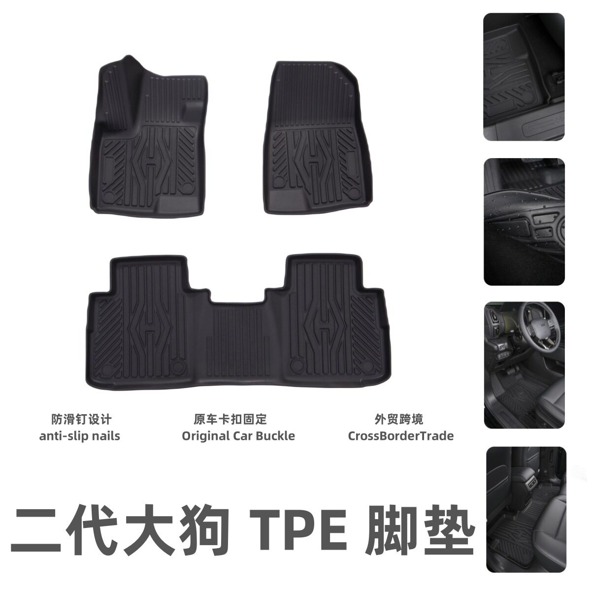 适用于哈弗二代大狗脚垫汽车脚踏垫改装升级防滑垫TPE环保脚垫子