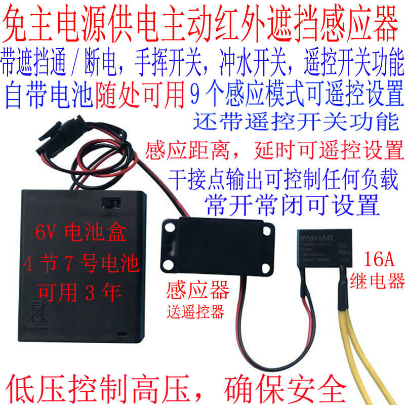 免供电免布线2线干接点主动红外遮挡感应器手挥手扫脚扫光电开关