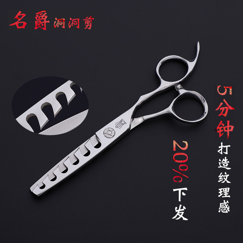 名爵5.75寸440C理发剪可定制