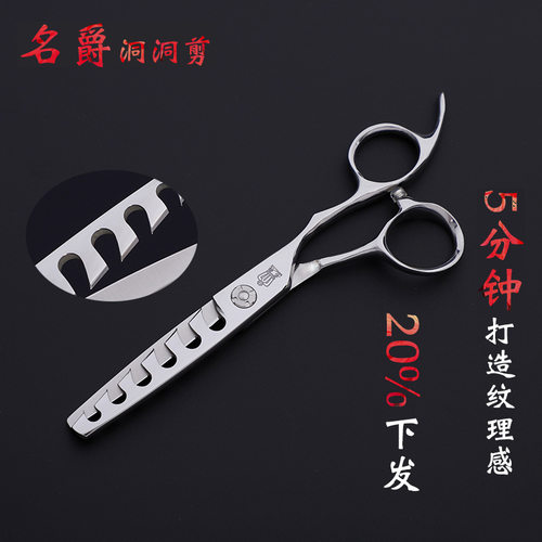 名爵5.75寸440C理发剪可定制