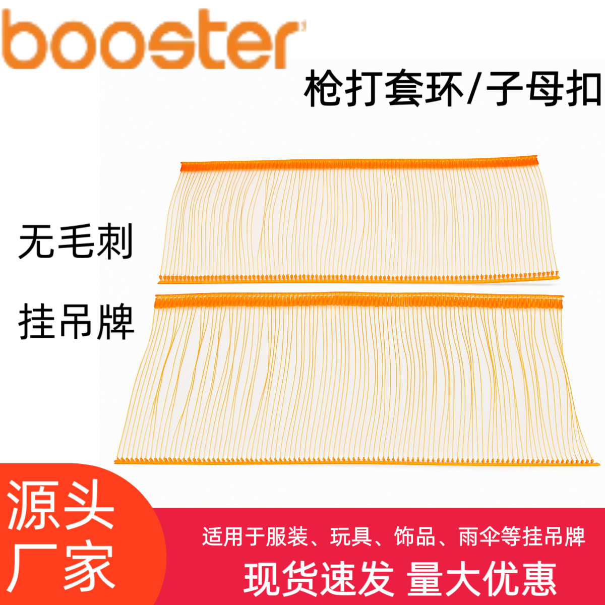 厂家直销3/5寸PP吊牌子母扣套环服装玩具五金枪打线现货批发挂绳