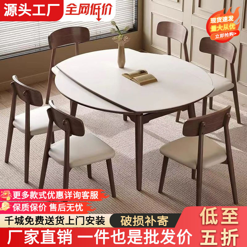 小户型实木岩板伸缩方圆餐桌椅