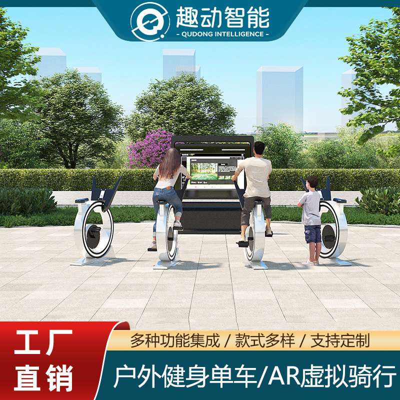 AI竞速骑行单车智慧校园公园AR体感互动屏户外广告机智慧跑道系统