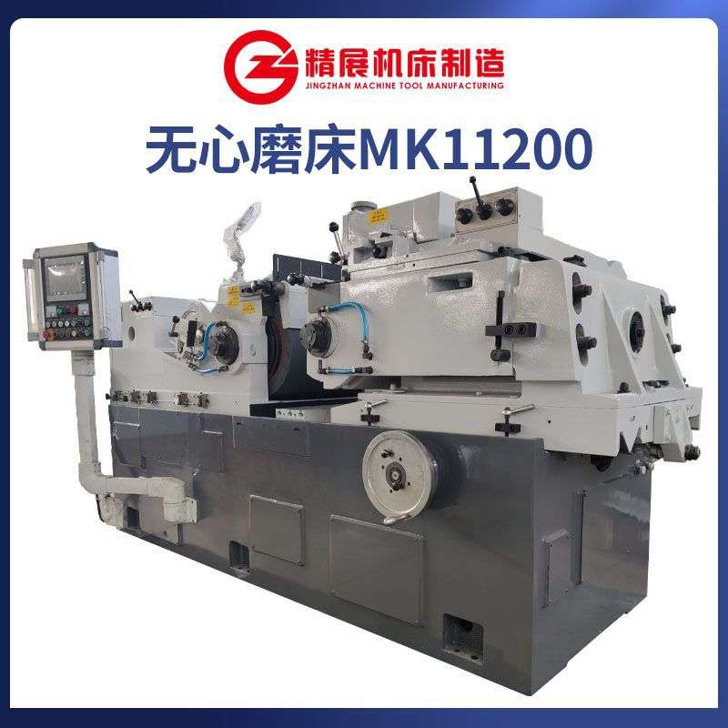 无锡机床厂数控无心磨床MK11200砂轮600宽 磨削直径10-200mm