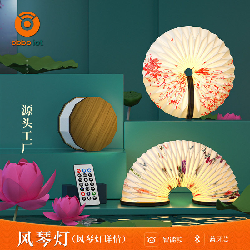木质折叠风琴小夜灯充电氛围灯