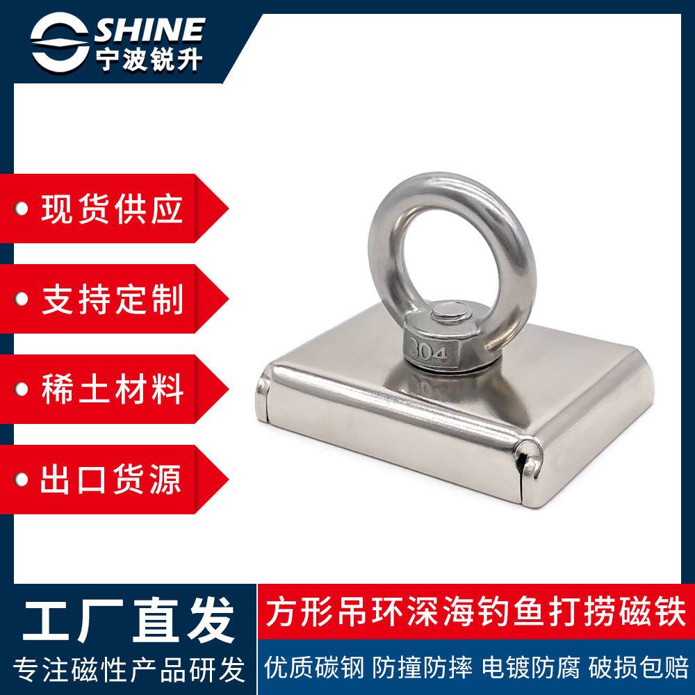 【厂家现货】长方形钓鱼打捞磁铁 强磁铁吸盘 钕磁铁 吸铁石 磁石