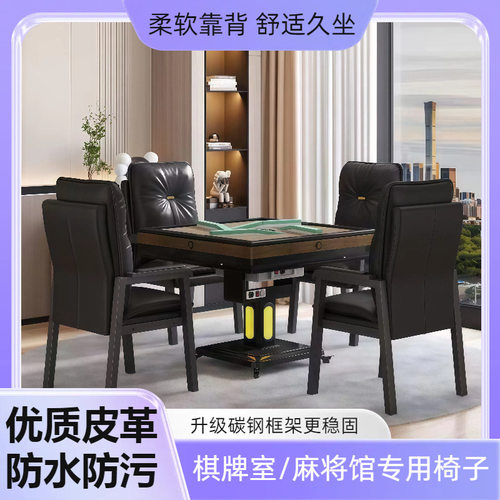 靠背棋牌椅子高靠背麻将椅餐馆椅前台收银椅棋牌室椅高档座椅茶楼