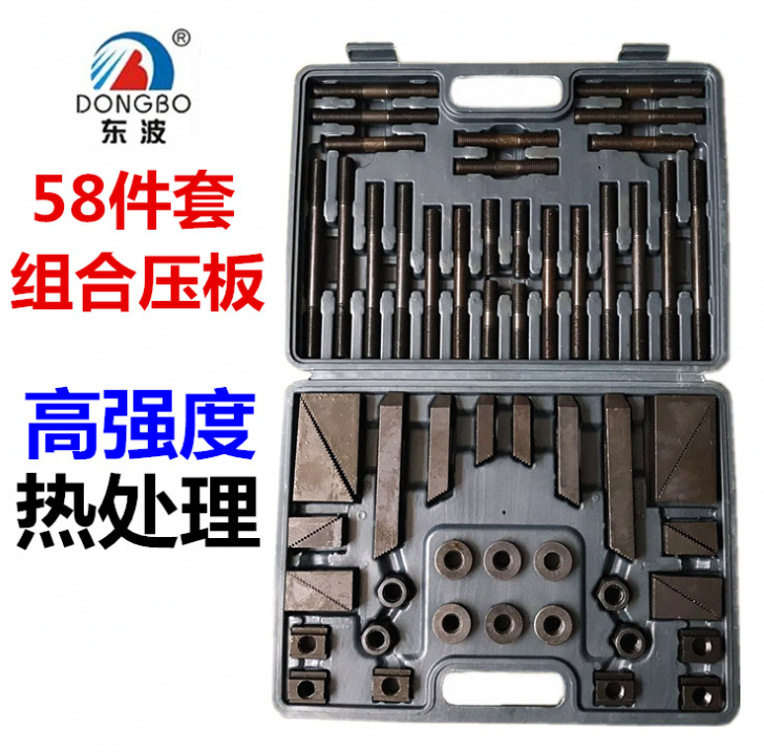 东波58件套装组合压板加硬铣床压板CNC加工中心万能夹具机床压板