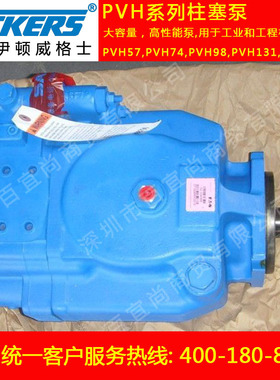 现货供应威格士 变量柱塞泵PVH131R12AF30B202000001AD200010A