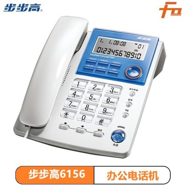 步步高HCD6156有绳固定电话机 座机 家用办公固话 水晶按键 夜光