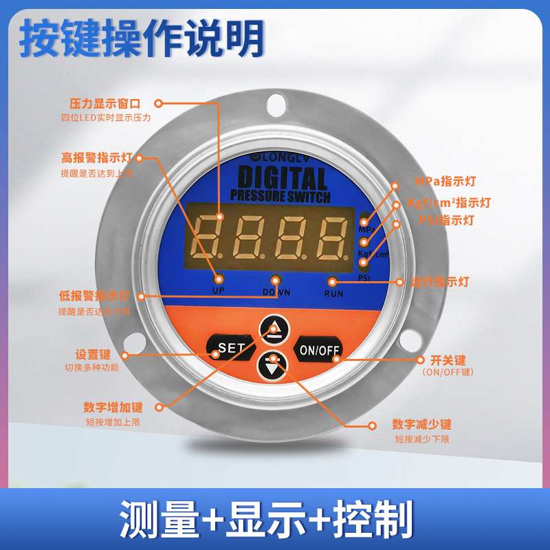 隆旅YL-817Z轴向智能数显压力开关液油水气真空正负压力控制开关