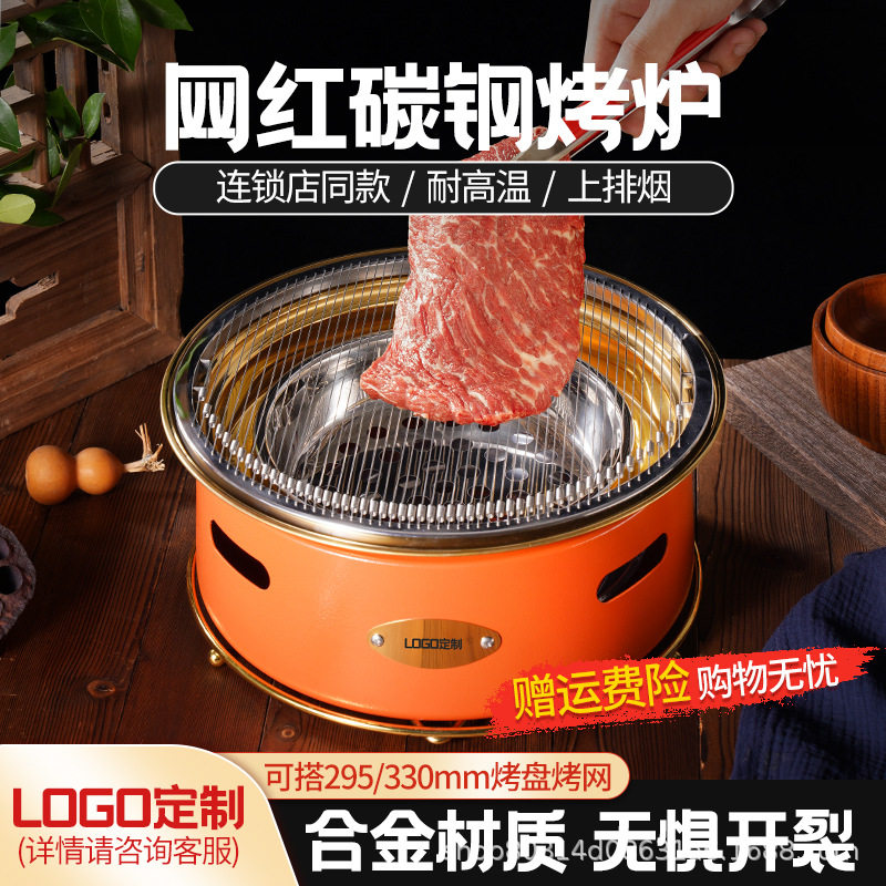 西塔老太太韩式碳烤炉户外商用