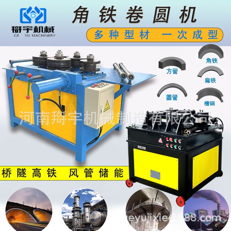 全自动数控角钢方管弯圆打圈机