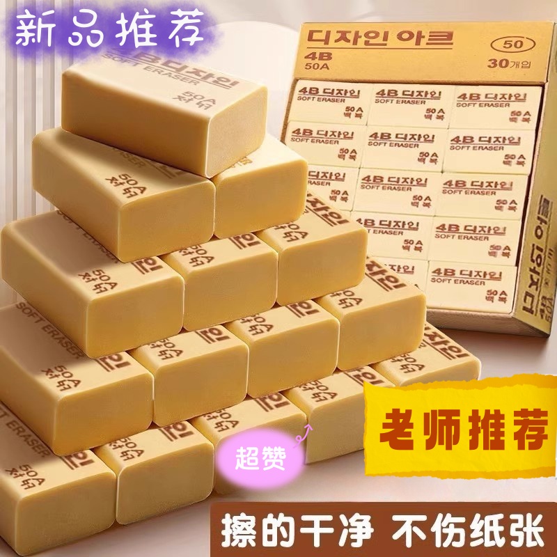 4B橡皮擦学生考试专用擦得干净不留痕不伤纸无屑少屑素描绘画美术