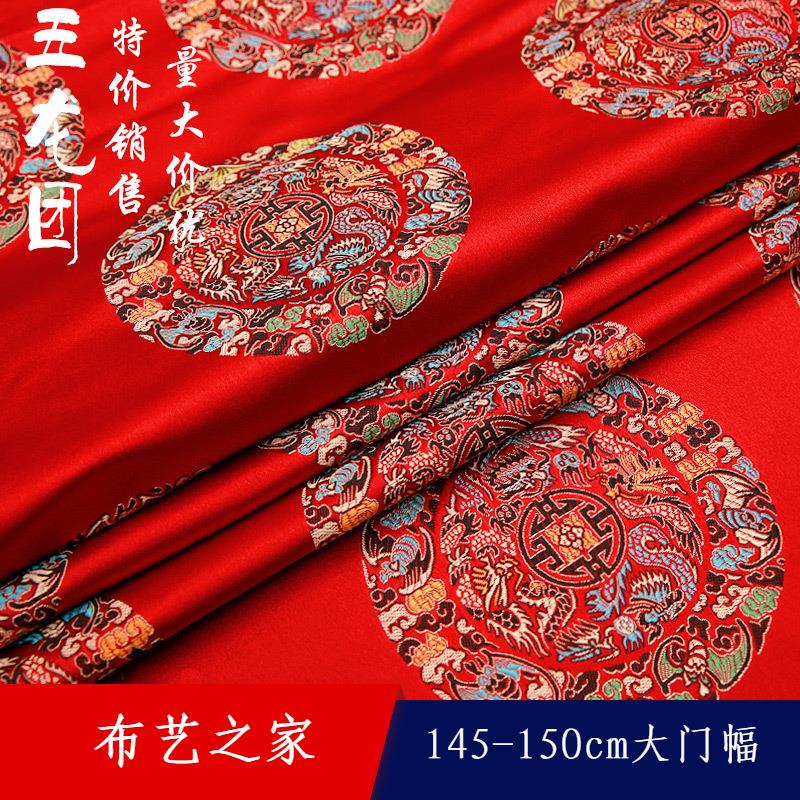 150五龙团仿真丝织锦缎红木家具坐垫面料旗袍绸缎唐装丝绸布