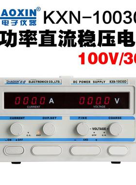 zhaoxin兆信大功率直流电源KXN开关型电源电镀老化测试电源100v