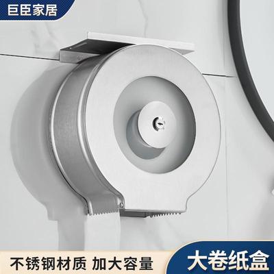 不锈钢厕纸盒大卷纸盒酒店卫生间擦手纸盒卫生纸盒洗手纸巾盒壁挂