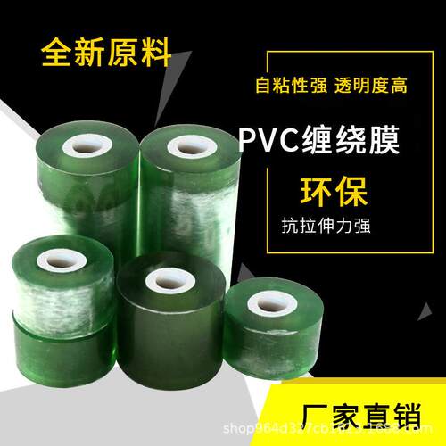 绿色电线膜pvc缠绕膜嫁接膜自粘性电线电缆膜5cm20cm宽包邮拉伸膜