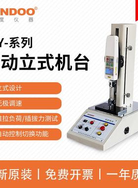 SUNDOO山度SJY-1000全新立式电动机台无极调速配SJY-500测插拔力